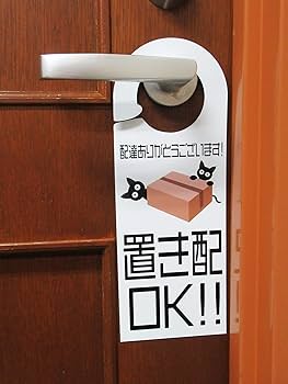 napon様♡ありがとうございます♡ Amazon.co.jp: ノーブランド品 置き配OKステッカー 80mm グレー